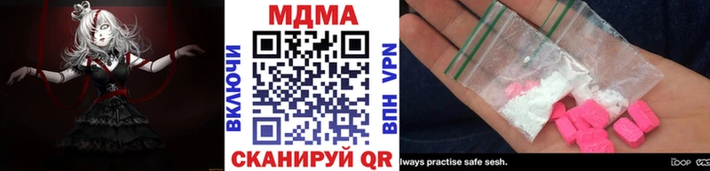 MDMA молли где купить наркоту blacksprut ONION Могоча