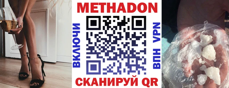 цены   Могоча  Метадон methadone 