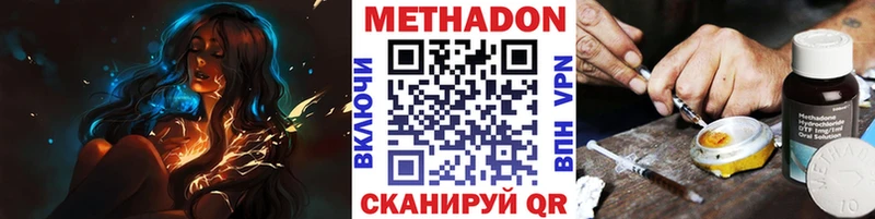 Метадон methadone Могоча
